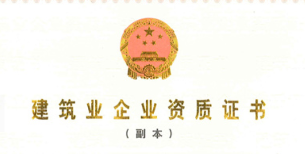 營業、作業相關資質證明